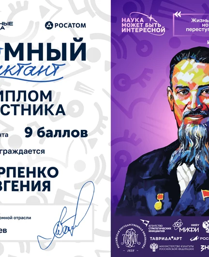 5568b954-a0ab-4e2c-aef4-dde3ceba6a78-карпенко-евгения-1.png