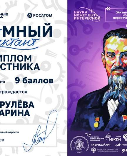 659f075f-f9da-42d0-8ee3-26cf33304009-бирулёва-марина.png