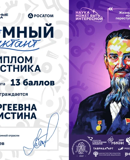 14d886a4-5913-41e9-9a07-42bb4b2d226a-сергеевна-кристина.png