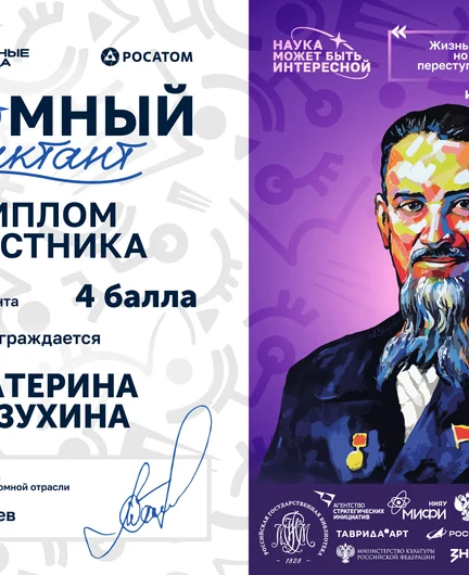 66823287-bd6c-4c6e-b889-ce70d2dffacf-екатерина-пазухина.png