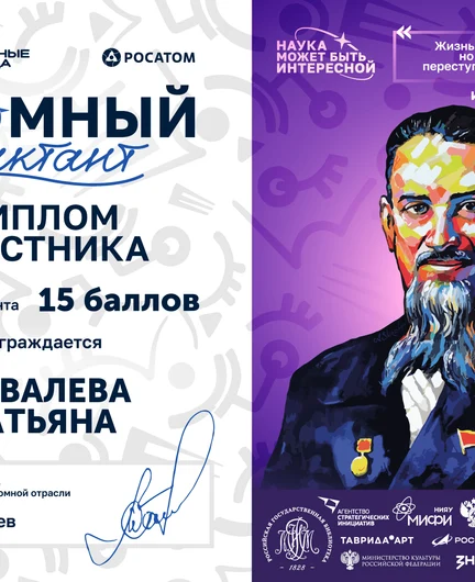 6f836f17-8ead-4fc7-8d89-7b8540d91e87-ковалева-татьяна-1.png