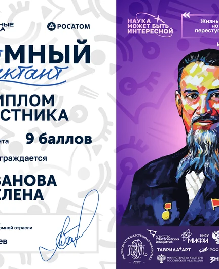 51e2a38f-ccae-4736-937b-9861392c4981-иванова-елена.png